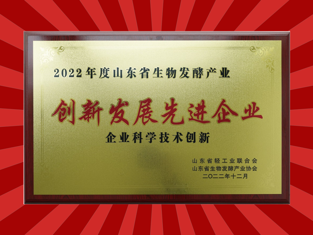 喜報(bào)！山東天泰榮獲2項(xiàng)企業(yè)獎(jiǎng)！